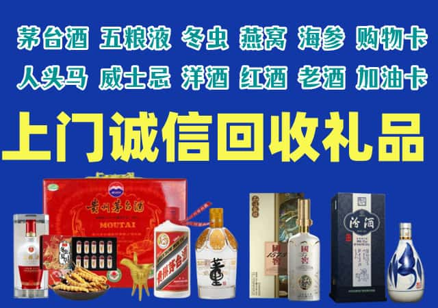 周口市沈丘县烟酒回收店